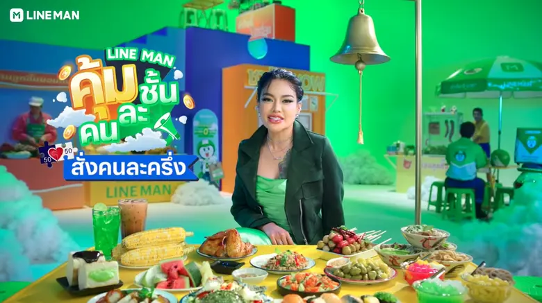 "พิมรี่พาย" รัวกระดิ่ง! ชวนเพื่อนรักสั่งคนละครึ่งบน LINE MAN ลั่นเป็นตัวจริงคนละครึ่ง ครองร้านเยอะสุดทั่วไทย