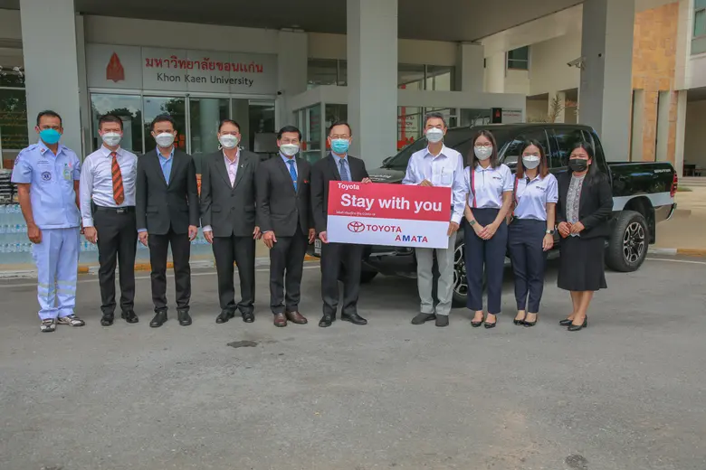 มข. รับมอบรถยนต์จากโตโยต้าเพื่อสนับสนุนภารกิจมหาวิทยาลัยในด้านการแพทย์และความปลอดภัย