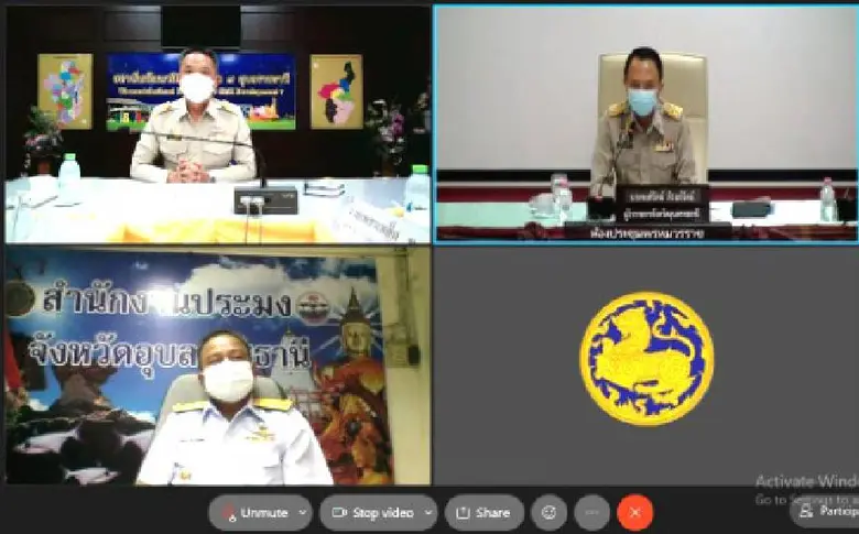 สพร. 7 อุบลฯ ประชุมออนไลน์รับนโยบายจากผู้ว่าราชการจังหวัดอุบลฯ