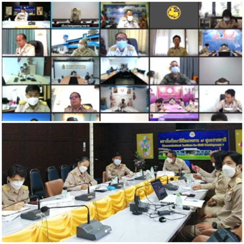 สพร. 7 อุบลฯ ประชุมออนไลน์รับนโยบายจากผู้ว่าราชการจังหวัดอุบลฯ