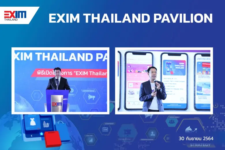 EXIM BANK เปิดตัวแพลตฟอร์มการค้าออนไลน์ "EXIM Thailand Pavilion" พร้อมบริการครบวงจร สร้าง "ผู้ส่งออกป้ายแดง" รุกตลาดโลกยุค Next Normal