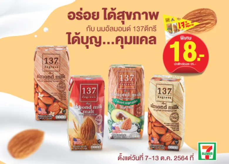 ซิมเพิ้ล ฟู้ดส์ ผู้ผลิตและจัดจำหน่ายนมอัล...