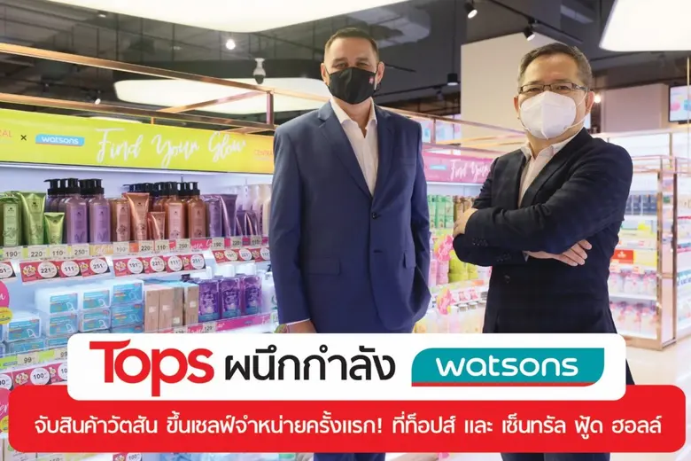 อุตสาหกรรมโมเดิร์นเทรดร้อนระอุอีกครั้ง เม...