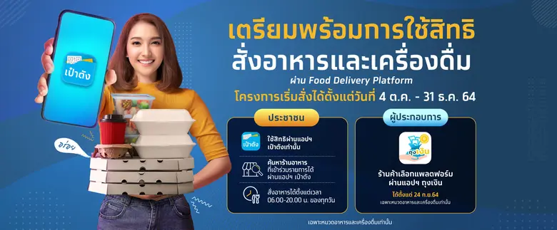 "กรุงไทย" ขยายศักยภาพแอปฯ เป๋าตัง ตามเป้า...