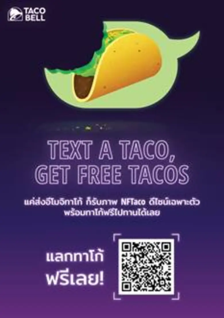 วันทาโก้แห่งชาติ (National Taco Day) นับเ...