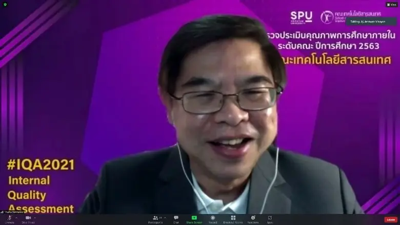 การันตีคุณภาพการศึกษา! คณะเทคโนโลยีสารสนเทศ SPU ตรวจประเมินคุณภาพการศึกษาภายในระดับคณะ 3 วิทยาเขต ประจำปีการศึกษา 2563 ONLINE