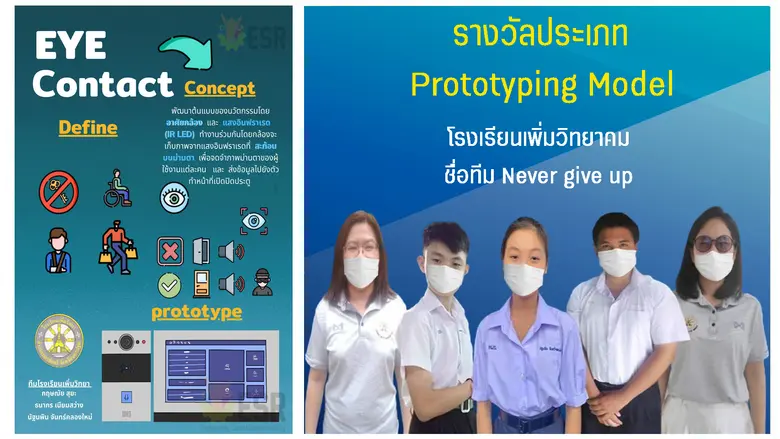 วิศวะมหิดล จัดการแข่งขันเยาวชน AI in Everyday Life พลังเทคโนโลยีปัญญาประดิษฐ์