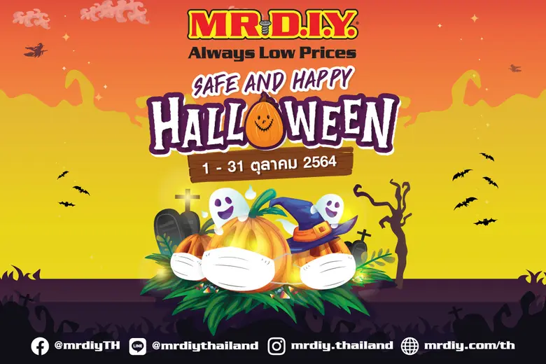 มิสเตอร์. ดี.ไอ.วาย. ผู้ค้าปลีกสินค้าตกแต...