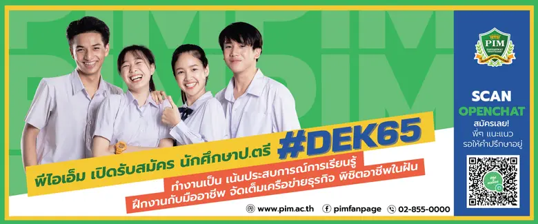 หลักสูตรคุณภาพ ก้าวทันเทรนด์อาชีพยุคใหม่ ...