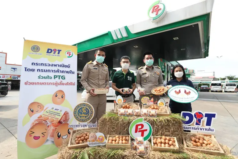 PTG จับมือ กรมการค้าภายใน ช่วยเหลือเกษตรก...