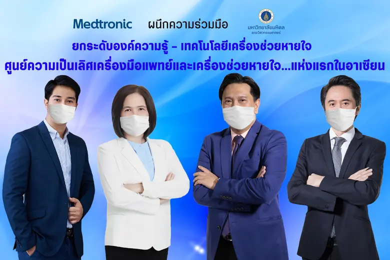 ผนึกพลังความร่วมมือภาครัฐและภาคเอกชน...ฝ่...