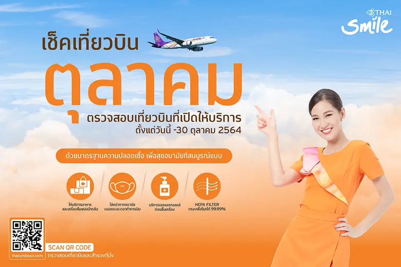 เนื่องจากสถานการณ์การแพร่ระบาดของไวรัสโคว...