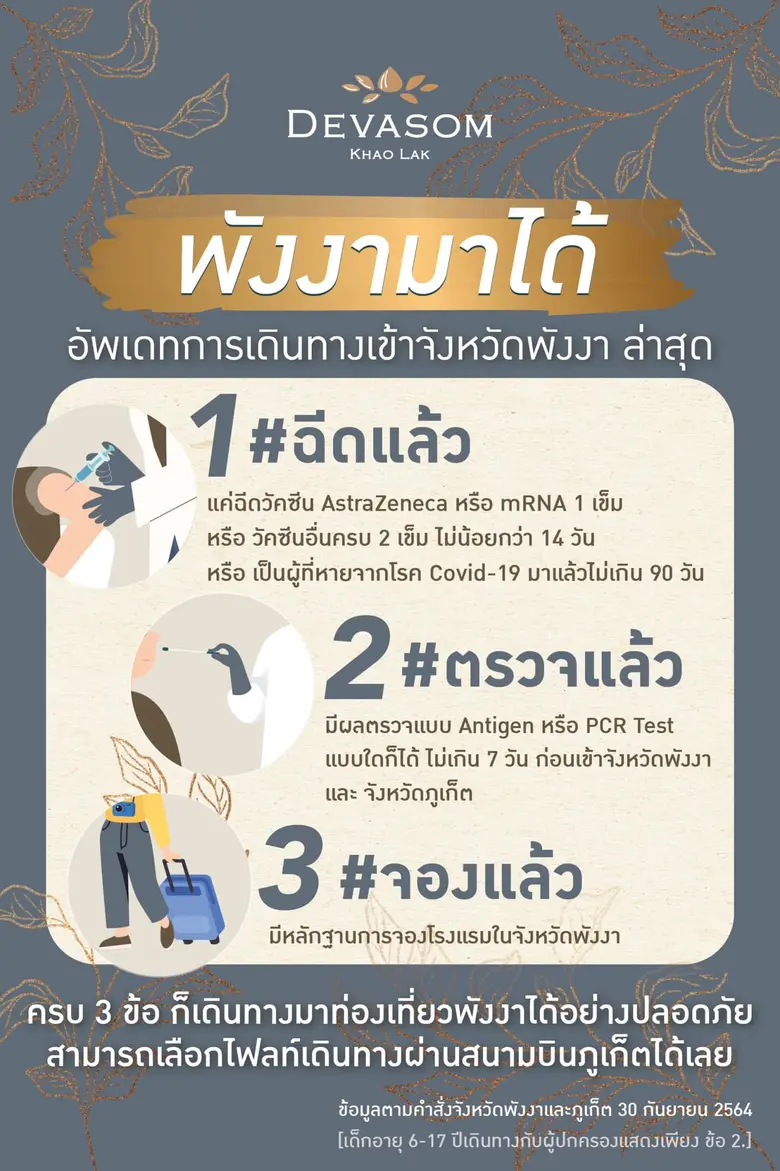 #ฉีดแล้ว แค่ฉีดวัคซีน AstraZeneca หรือ mR...