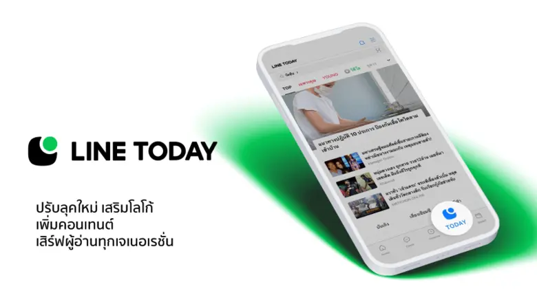 LINE TODAY เดินหน้าปรับลุคใหม่ให้ดูสดใสแล...