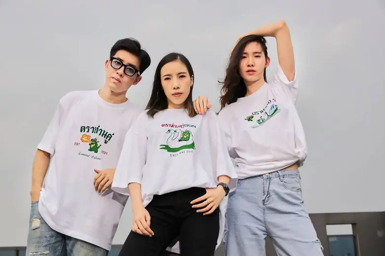 บาร์บีคิวพลาซ่า ผนึกกำลัง ห่านคู่ เดินเกมส์กลยุทธ์ Licensing Partnership บุกตลาดเครื่องนุ่งห่ม เปิดตัวเสื้อสุดลิมิเต็ด "GON X ห่านคู่" ครั้งแรก ทาง FB LIVE