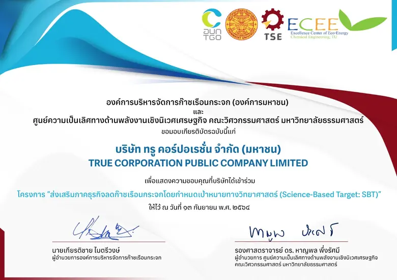 ด้วยตระหนักถึงความสำคัญของสภาวะการเปลี่ยน...