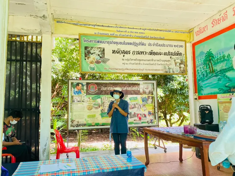 สนพ.ปราจีนบุรี ลุยช่วยเหลือประชาชน ยกระดับสินค้าเกษตรด้วยการแปรรูป หวังสร้างรายได้แก่ชุมชน