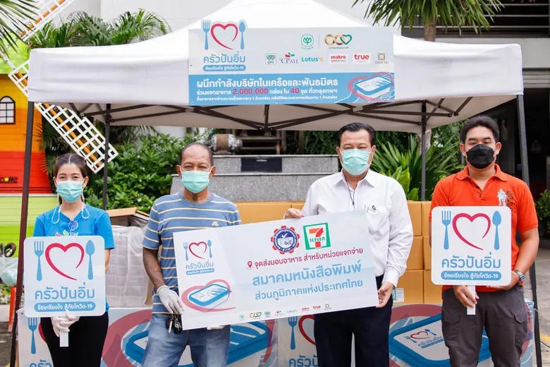 ปฏิเสธไม่ได้ว่าการระบาดของโควิด-19 ระลอก ...