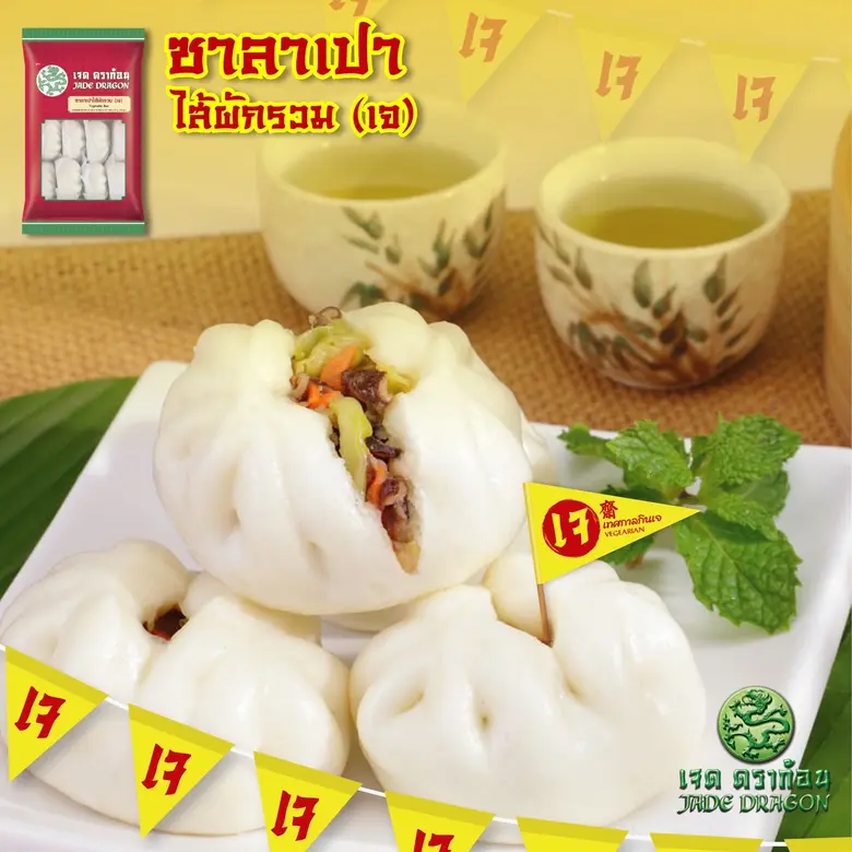 ซีพีแรม ผู้ผลิตและจัดจำหน่ายอาหารพร้อมรับ...