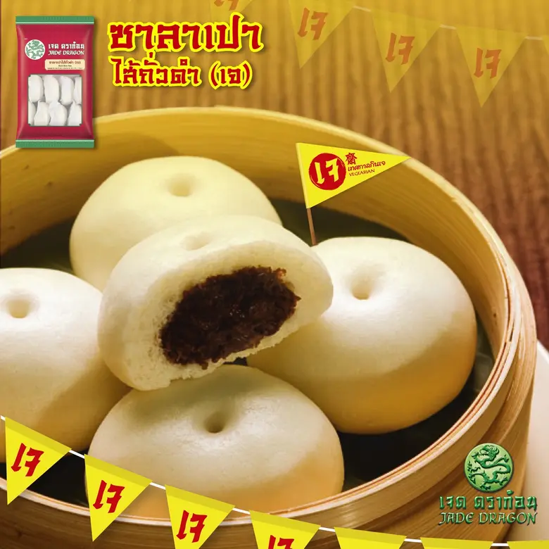 เทศกาลเจปีนี้ "ซีพีแรม" คัดสรรเมนูเจสุดพิเศษ พร้อมเสริ์ฟใกล้บ้านคุณแล้ว วันนี้…