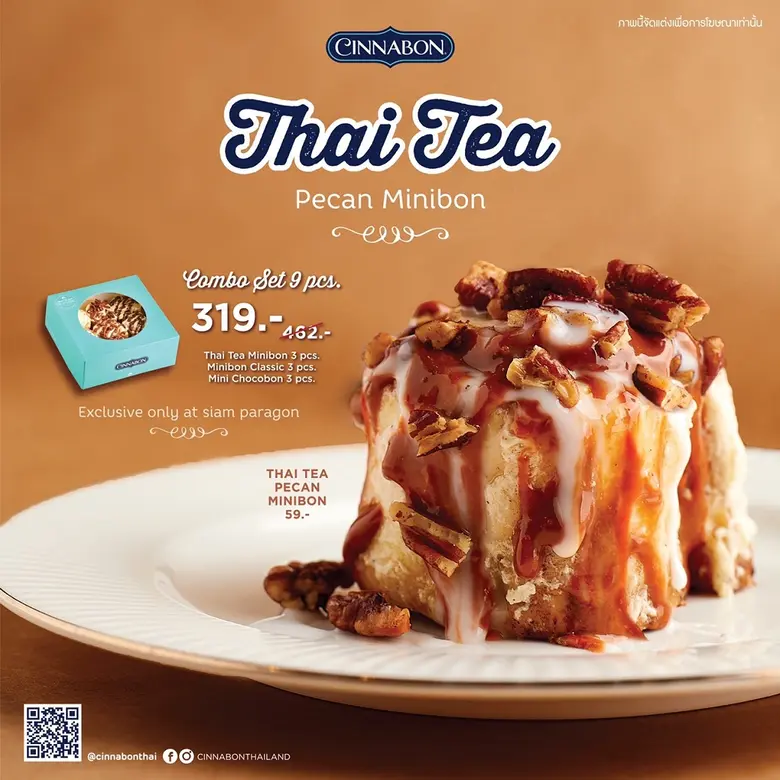 "ซินนาบอน" (Cinnabon) แบรนด์ขนมอบชื่อดัง ...