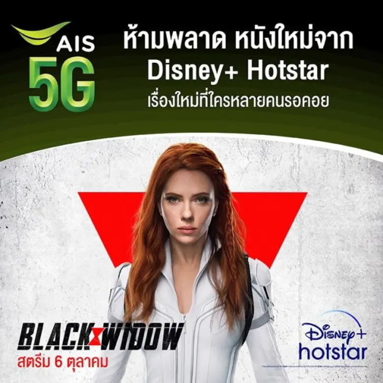 เดือนตุลาคมนี้ AIS ขอต้อนรับการกลับมาของ ...