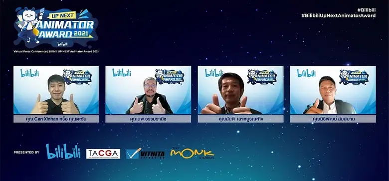 เปิดตัวแล้วในประเทศไทย กับ โครงการ "Bilibili UP NEX...