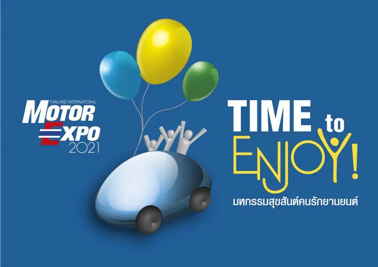 "IMC สื่อสากล" เผยแนวคิด "มหกรรมยานยนต์ ค...
