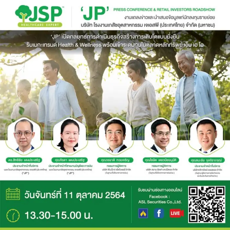 นับว่าเป็นหุ้น IPO น้องใหม่ที่มีสตอรี่การ...