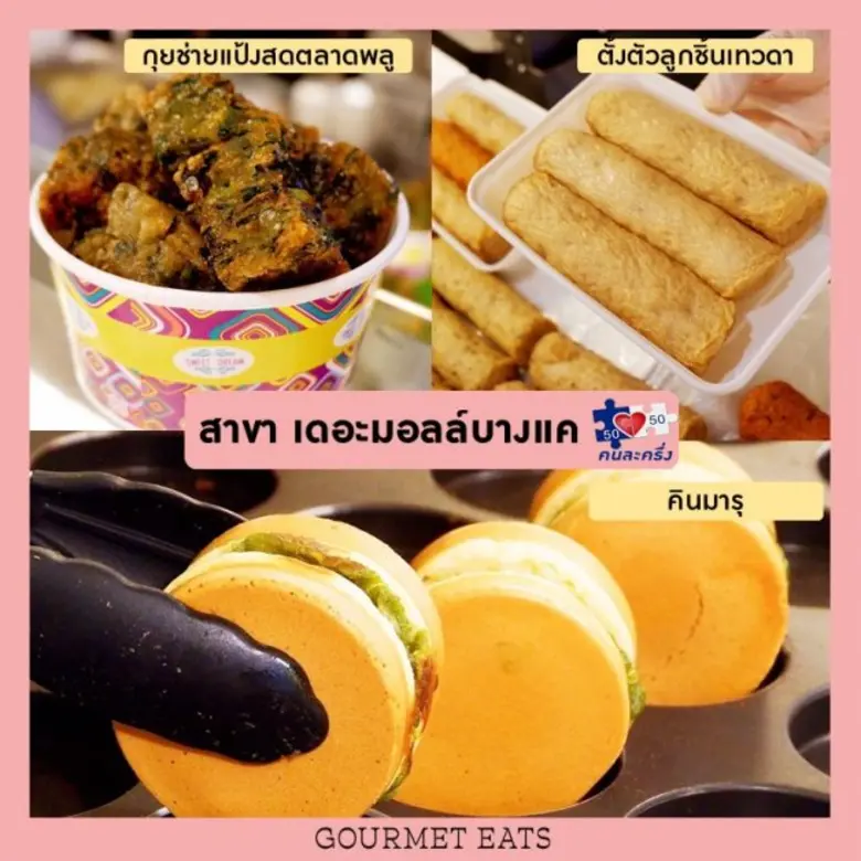 กูร์เมต์ อีทส์ ขานรับนโยบายภาครัฐเข้าร่วมโครงการ "คนละครึ่ง" รวบรวมร้านอาหารและเครื่องดื่มกว่า 50 ร้านดังให้อิ่มฟินแบบสุดคุ้ม
