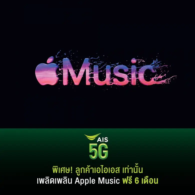 AIS ผู้นำเครือข่าย 5G ชั้นนำระดับภูมิภาคแ...