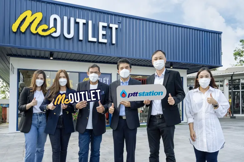 บริษัท ปตท. น้ำมันและการค้าปลีก จำกัด (มห...