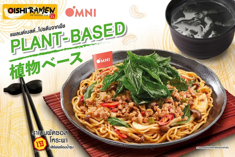 ร้านอาหารญี่ปุ่นในเครือโออิชิ "โออิชิ ราเ...