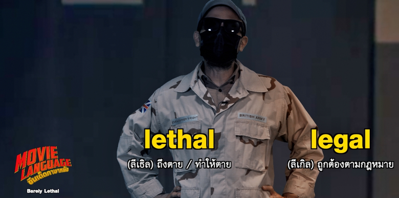 "คริส-เต้" แกะศัพท์หนังดี เปิดคอร์สฟรี ใน "ซีนเด็ด..ภาษาหนัง" ช่อง "MONO29"