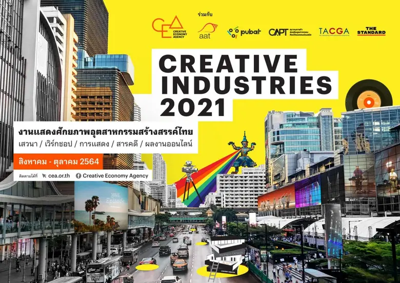 The Creative Economy Agency (CEA), togeth...