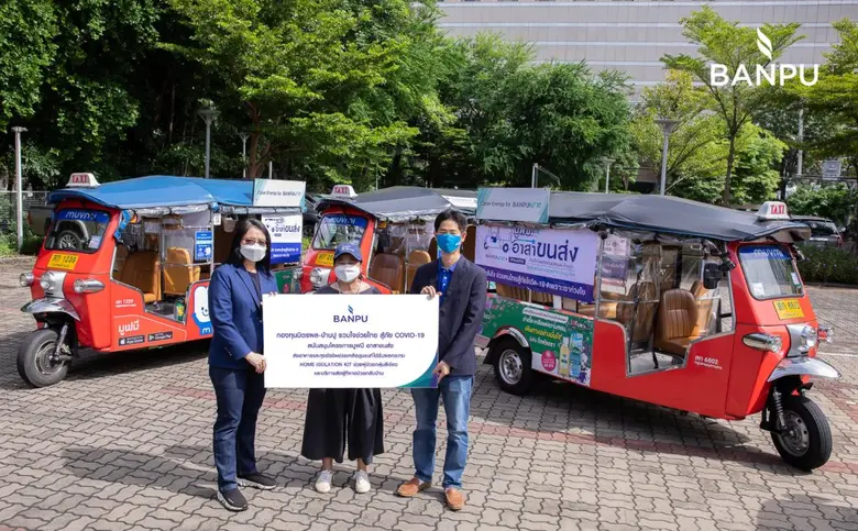 'บริษัท บ้านปู จำกัด (มหาชน)' ได้สนับสนุน...