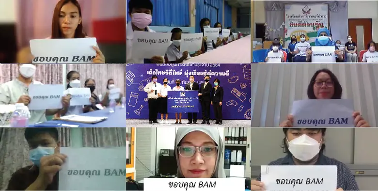 BAM มอบทุนการศึกษาปีที่ 14