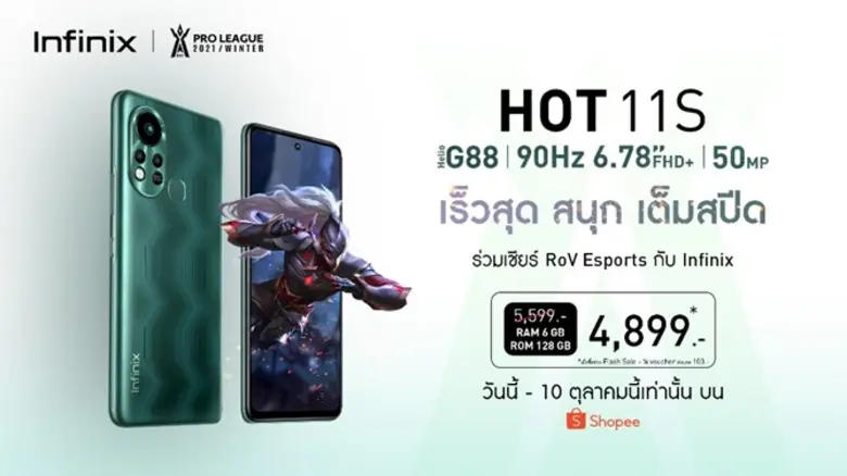 Infinix แบรนด์สมาร์ตโฟนระดับโลกที่ประสบคว...