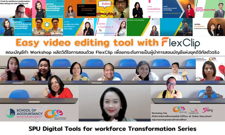 คณะบัญชี มหาวิทยาลัยศรีปทุม โดย ผศ.ดร.ฐิต...