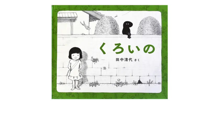 TK Park ชวนเด็กๆ ล้อมวงฟังนิทานนานาชาติ