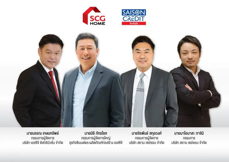 เมื่อเร็ว ๆ นี้ บริษัท เอสซีจี ดิสทริบิวช...