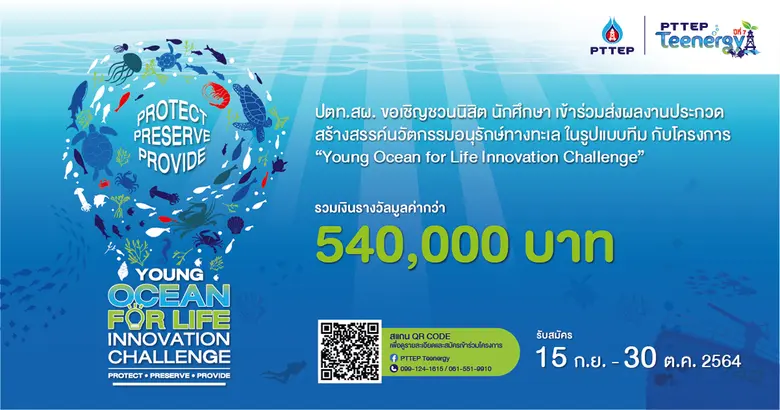 บริษัท ปตท.สำรวจและผลิตปิโตรเลียม จำกัด (...