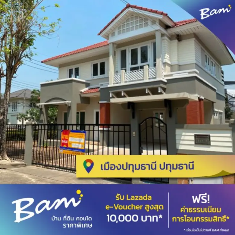 BAM ร่วมกับ LAZADA จัดโปรยิ่งใหญ่ 10 เดือน 10  ซื้อทรัพย์รับ BIG Bonus ลดหลายต่อ ยิ่งช้อปยิ่งได้