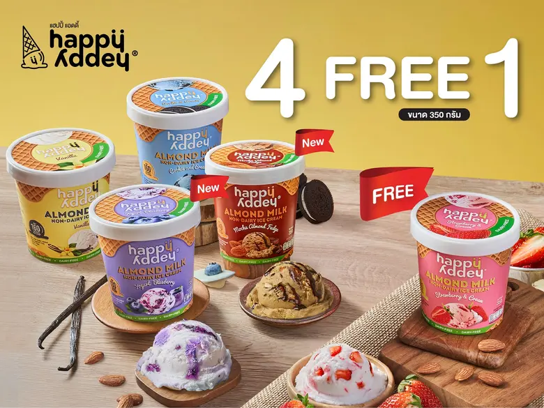 "แฮปปี้ แอดดี้" เปิดตัวไอศกรีมนมอัลมอนด์สูตรเจ 2 รสชาติใหม่