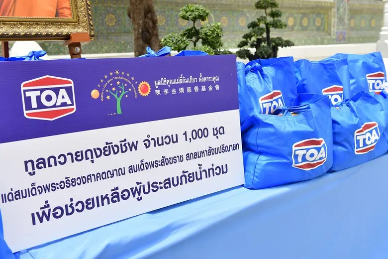 TOA ทูลถวายถุงยังชีพแด่สมเด็จพระสังฆราช เพื่อช่วยเหลือผู้ประสบภัยน้ำท่วม