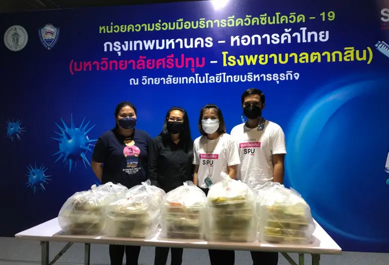 มหาวิทยาลัยศรีปทุม ขอขอบคุณ คุณปรีนา บาก้...