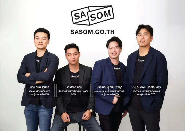 "SASOM" ต่อยอดความสำเร็จแพลตฟอร์มซื้อขายของสะสม ของแบรนด์เนม ของหายากรายแรกในเอเชีย
