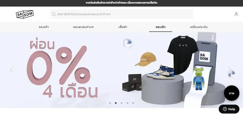 "SASOM" ต่อยอดความสำเร็จแพลตฟอร์มซื้อขายของสะสม ของแบรนด์เนม ของหายากรายแรกในเอเชีย
