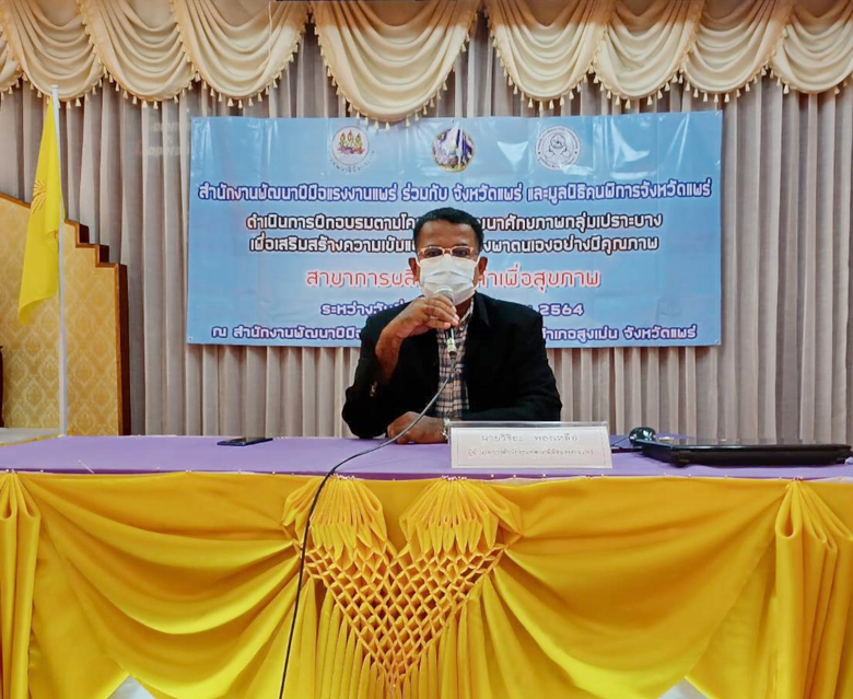 วันที่ 10 ตุลาคม 2564 นายวิริยะ ทองเหลือ ...