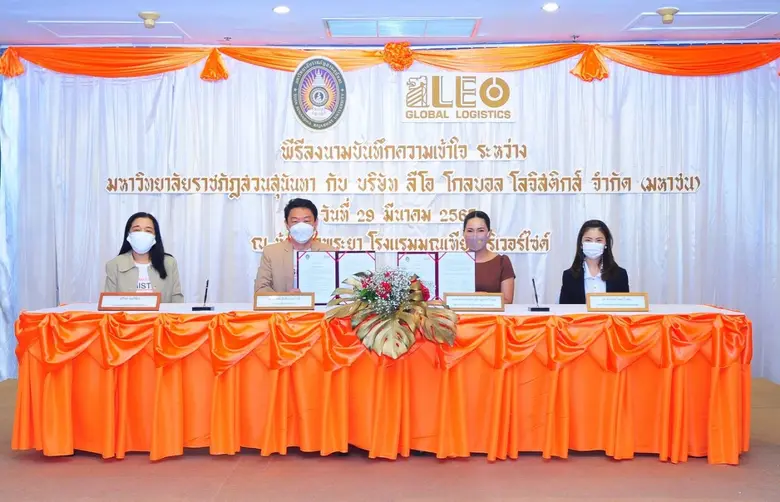 29 มีนาคม 2565 ได้มีการลงนามบันทึกข้อตกลง...